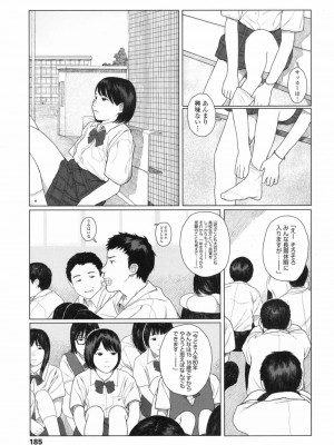 COMIC 高 Vol.19 2017年12月号_186