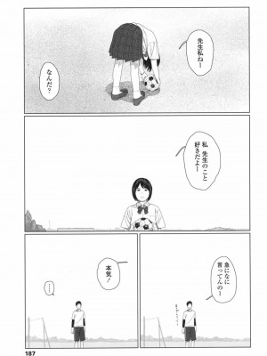 COMIC 高 Vol.19 2017年12月号_188