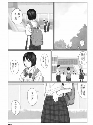 COMIC 高 Vol.19 2017年12月号_190