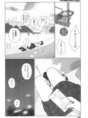 COMIC 高 Vol.19 2017年12月号_191