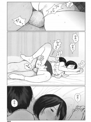 COMIC 高 Vol.19 2017年12月号_204