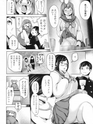 COMIC 高 Vol.19 2017年12月号_215
