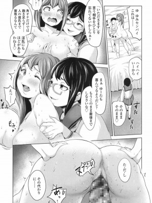 COMIC 高 Vol.19 2017年12月号_220