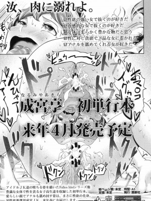 COMIC 高 Vol.19 2017年12月号_230