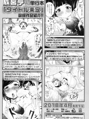 COMIC 高 Vol.19 2017年12月号_231