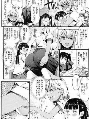 COMIC 高 Vol.19 2017年12月号_233