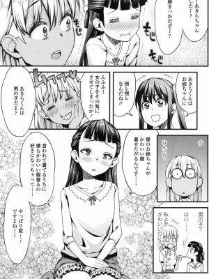 COMIC 高 Vol.19 2017年12月号_234