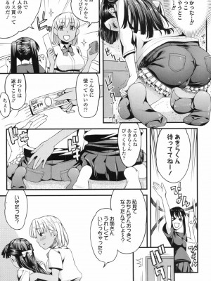 COMIC 高 Vol.19 2017年12月号_238