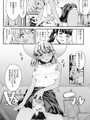 COMIC 高 Vol.19 2017年12月号_245