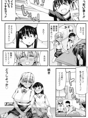 COMIC 高 Vol.19 2017年12月号_255