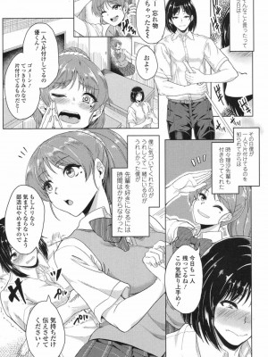 COMIC 高 Vol.19 2017年12月号_262