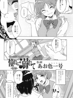 COMIC 高 Vol.19 2017年12月号_263