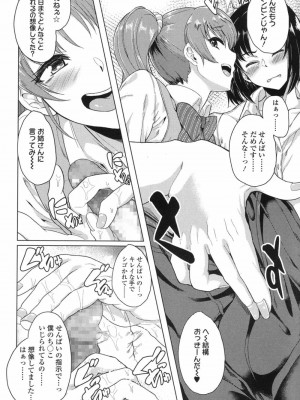 COMIC 高 Vol.19 2017年12月号_265