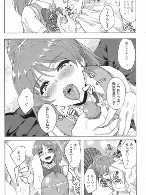 COMIC 高 Vol.19 2017年12月号_266