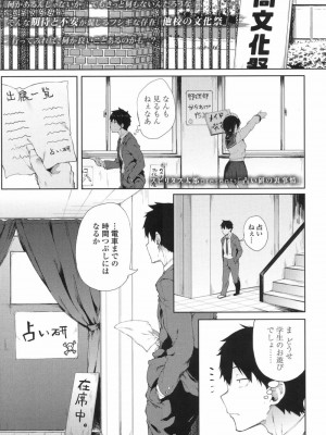 COMIC 高 Vol.19 2017年12月号_276