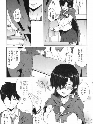 COMIC 高 Vol.19 2017年12月号_278