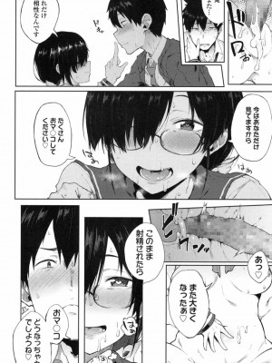 COMIC 高 Vol.19 2017年12月号_289