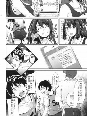 COMIC 高 Vol.19 2017年12月号_295