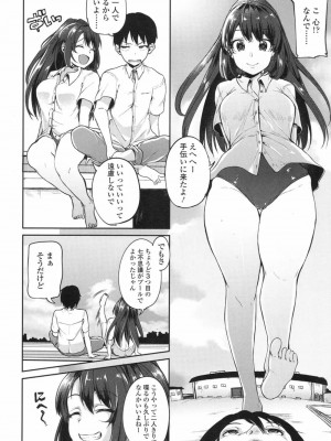 COMIC 高 Vol.19 2017年12月号_297