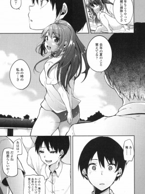 COMIC 高 Vol.19 2017年12月号_298
