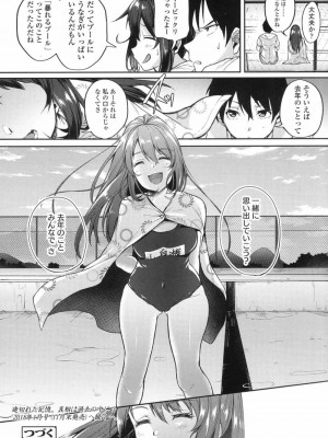 COMIC 高 Vol.19 2017年12月号_311