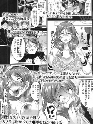 COMIC 高 Vol.19 2017年12月号_314