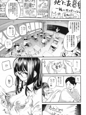 COMIC 高 Vol.19 2017年12月号_316