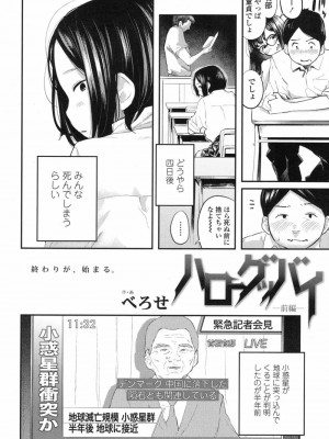 COMIC 高 Vol.19 2017年12月号_317