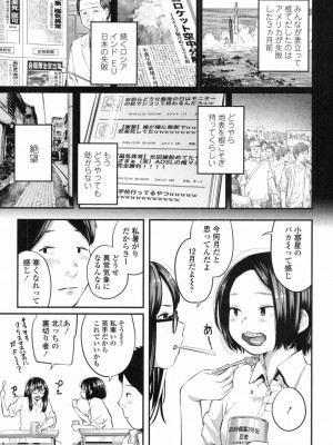 COMIC 高 Vol.19 2017年12月号_318