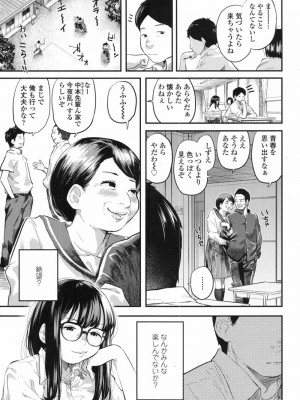 COMIC 高 Vol.19 2017年12月号_320