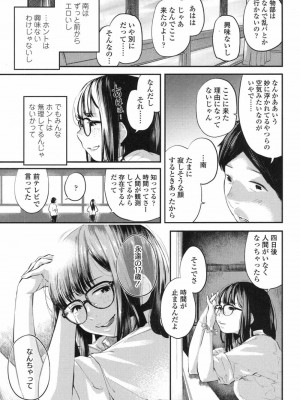 COMIC 高 Vol.19 2017年12月号_322
