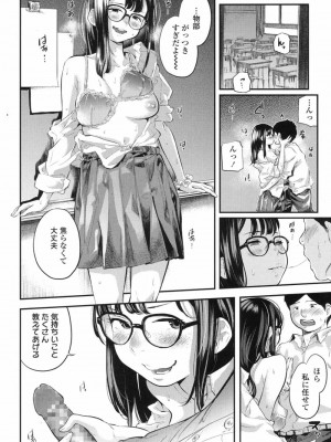 COMIC 高 Vol.19 2017年12月号_323