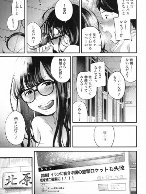 COMIC 高 Vol.19 2017年12月号_336