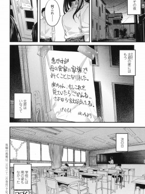 COMIC 高 Vol.19 2017年12月号_337