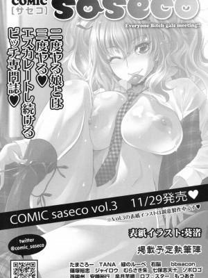 COMIC 高 Vol.19 2017年12月号_344