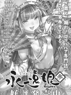 COMIC 高 Vol.19 2017年12月号_345