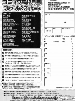 COMIC 高 Vol.19 2017年12月号_349