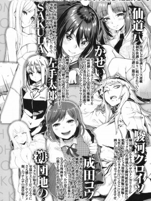 COMIC 高 Vol.19 2017年12月号_351