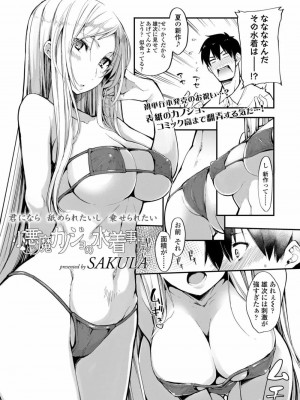 COMIC 高 Vol.20 2018年1月号_003
