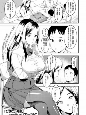 COMIC 高 Vol.20 2018年1月号_039