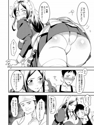 COMIC 高 Vol.20 2018年1月号_042