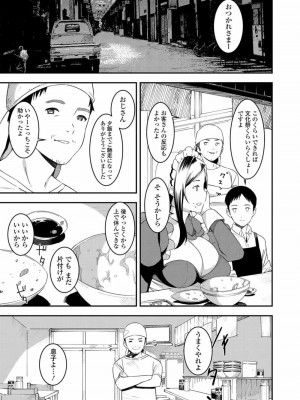 COMIC 高 Vol.20 2018年1月号_043