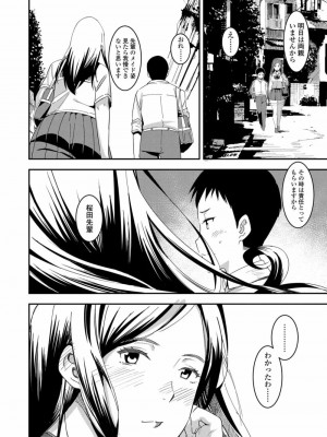 COMIC 高 Vol.20 2018年1月号_052