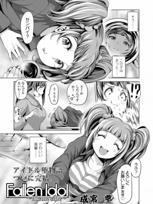 COMIC 高 Vol.20 2018年1月号_067