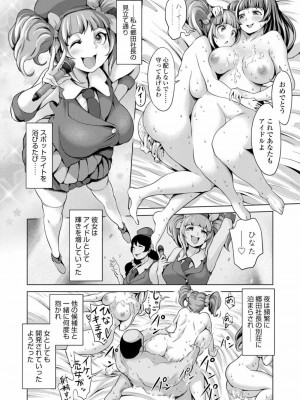 COMIC 高 Vol.20 2018年1月号_078