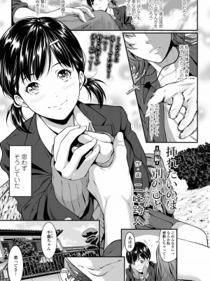 COMIC 高 Vol.20 2018年1月号_089