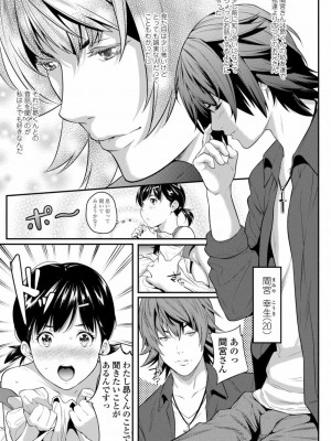 COMIC 高 Vol.20 2018年1月号_101
