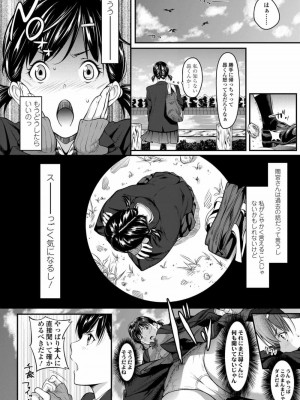 COMIC 高 Vol.20 2018年1月号_106