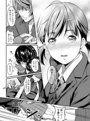 COMIC 高 Vol.20 2018年1月号_110