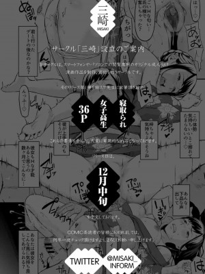 COMIC 高 Vol.20 2018年1月号_118
